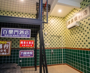 The Hong Kong Vintage
